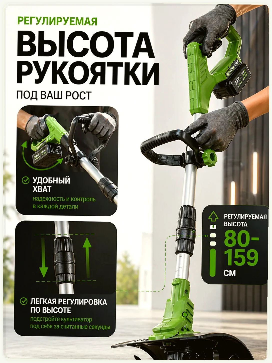 Регулировка высоты рукоятки