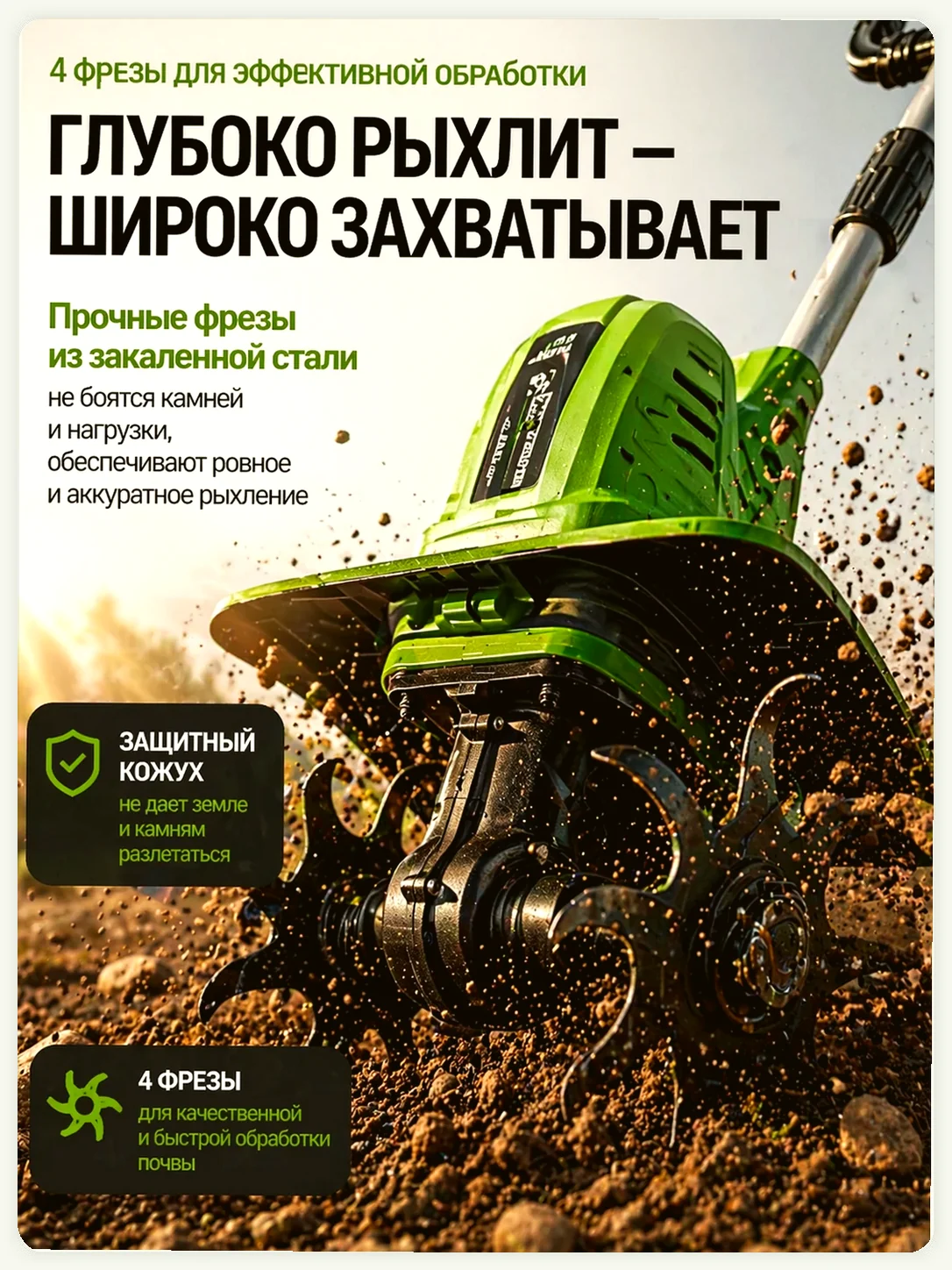 Рабочая фреза культиватора