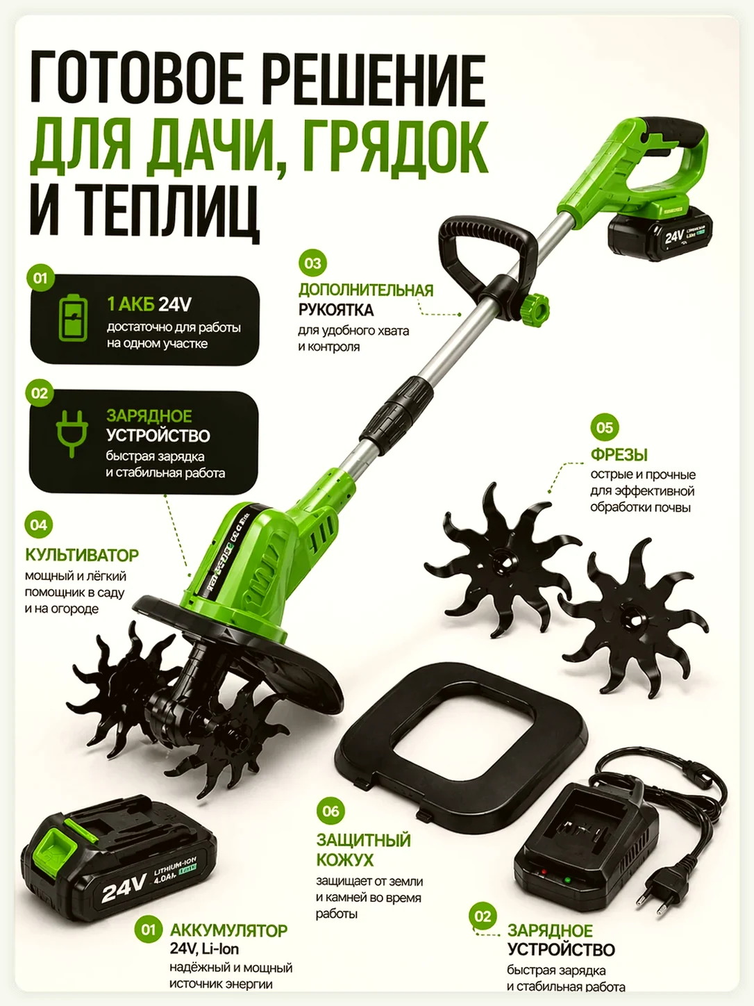 Аккумуляторный культиватор по акции